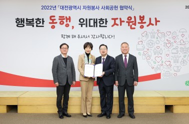 두드림 대전광역시와 '자원봉사 사회공헌 협약' 체결