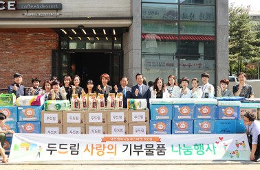 저소득층을 위한 1,100만원 상당의 후원물품 전달식