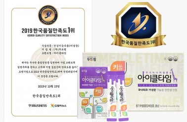MBC 황금정원 등장에 '아이클타임' 눈길