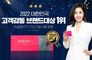 리피어라, 2022 대한민국 고객감동브랜드대상 1위 수상!