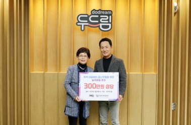 두드림, 지역아동센터 꿈나무들을 위한 놀이용품 후원 기...
