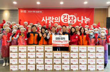 두드림, ‘대전사회복지공동모금회’ 참여…사랑의 김장...