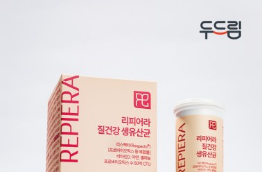 두드림 리피어라, 여성 건강 케어 ‘질 건강 생 유산균(리...