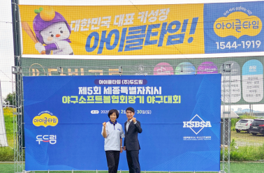 ㈜두드림, 세종시 야구협회 적극 후원…지역 스포츠 발전...