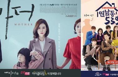 tvN 드라마 '마더', MBN드라마 '연남동 539' 공식협찬