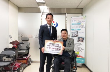 ㈜두드림 장애인 가정 겨울나기 지원!