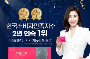 리피어라, 한국소비자만족지수1위 2연속 수상! 