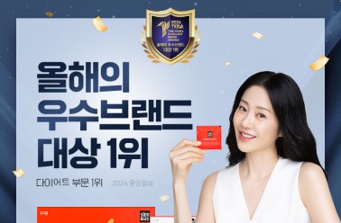 두드림 슬림웨이 다이어트, ‘2024 올해의 우수브랜드 대...